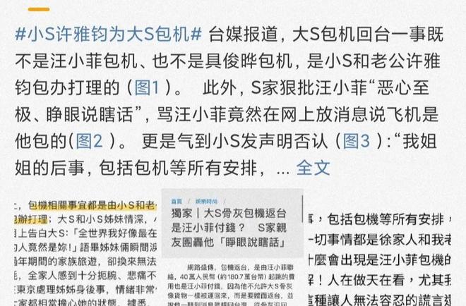 邻居怒斥小S太自私S家已经改变决定开元棋牌大S迟迟不肯下葬原因曝光！(图1)