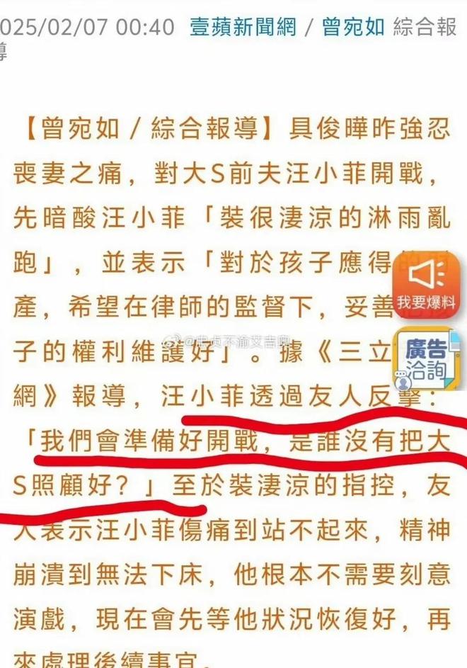 邻居怒斥小S太自私S家已经改变决定开元棋牌大S迟迟不肯下葬原因曝光！(图3)