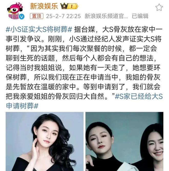 邻居怒斥小S太自私S家已经改变决定开元棋牌大S迟迟不肯下葬原因曝光！(图6)