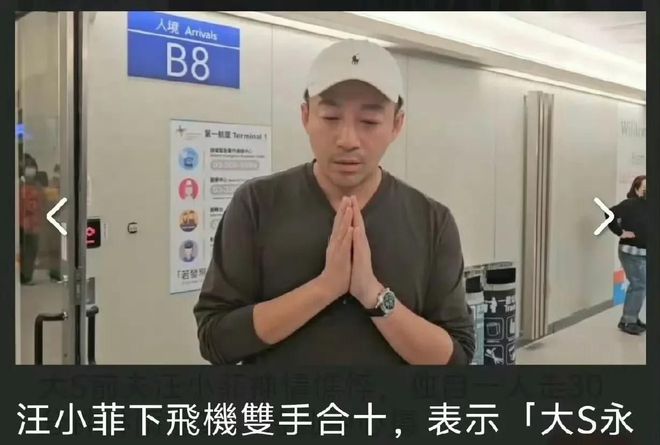 邻居怒斥小S太自私S家已经改变决定开元棋牌大S迟迟不肯下葬原因曝光！(图7)