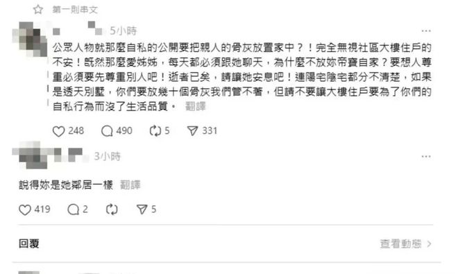邻居怒斥小S太自私S家已经改变决定开元棋牌大S迟迟不肯下葬原因曝光！(图8)