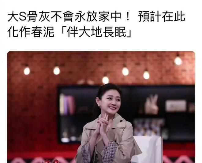 邻居怒斥小S太自私S家已经改变决定开元棋牌大S迟迟不肯下葬原因曝光！(图11)