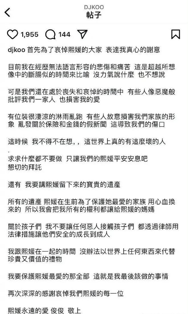 邻居怒斥小S太自私S家已经改变决定开元棋牌大S迟迟不肯下葬原因曝光！(图12)