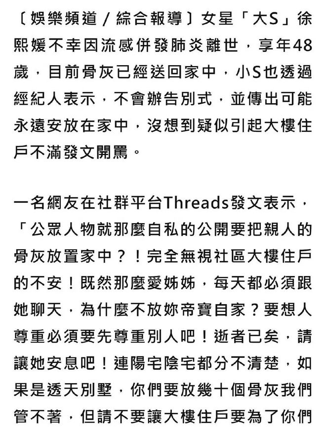 邻居怒斥小S太自私S家已经改变决定开元棋牌大S迟迟不肯下葬原因曝光！(图16)