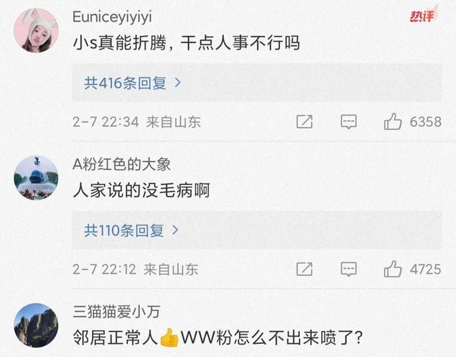 邻居怒斥小S太自私S家已经改变决定开元棋牌大S迟迟不肯下葬原因曝光！(图14)