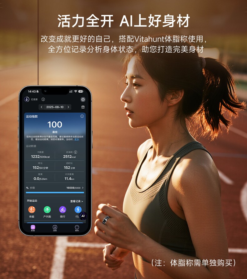 hunt智能戒指、体脂秤生态组合破局千亿赛道开元ky棋牌智能穿戴热潮席卷礼品展Vita(图4)