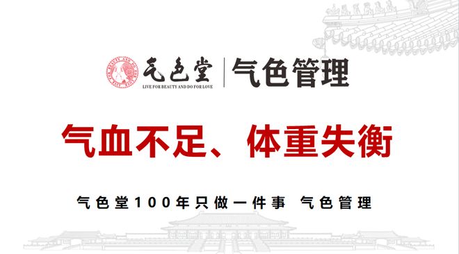 管理:中医生活化的当代实践开元棋牌网站从体脂秤到气色(图2) 管理:中医生活化的当代实践开元棋牌网站从体脂秤到气色(图2)